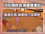 沙石镇时光💎：鱼塘位置大曝光+捐鱼攻略！
