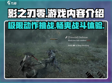 影之刃零💥配置要求低到惊艳！游戏内容超燃🔥快来体验！截图1