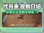 代号杀💥规则全解析！玩游戏必备🔥