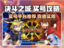 决斗之城自抽号哪里买？🔥靠谱平台推荐！