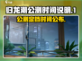 归龙潮公测时间⚡🔥游戏迷们快来看！
