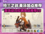铃兰之剑麦莎加点🔥升阶技能全攻略！🎮