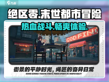 绝区零🔥哪家公司出品？游戏巨头曝光！截图1