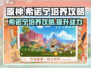 原神⚡希诺宁培养攻略，这样练就对了！🔥