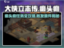 大侠立志传癞头癫任务攻略🔥🎮