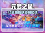 元梦之星换原始皮肤🔥超简单！🎮