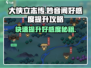 大侠立志传：妙音阁好感度急速提升秘籍🔥