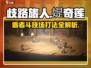 《歧路旅人大陆的霸者》斗技场最强攻略🔥媞奇莲打法全解析！🎮