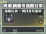 鸣潮🔥箭簇熊强度逆天，玩法攻略全解析！