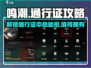 鸣潮🎉通行证中心曝光！值得入手吗？玩家必看