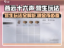 燕云十六声🔥营生玩法大曝光！必看👇