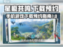 星痕共鸣🔥手游下载预约攻略✨