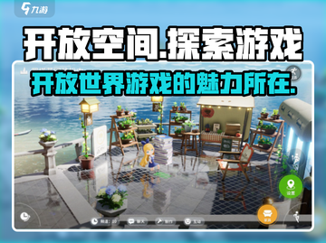 开放空间传奇游戏🔥，颠覆传统游戏体验！截图1