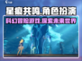 星痕共振🔥超燃游戏类型揭秘！🎮