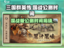 三国群英传国战版🔥公测时间曝光！🎉