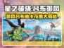 星之破晓吕布御风抽卡花费大曝光！💰游戏党必看🔥