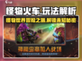 怪物火车🔥极限生存挑战，玩就对了！