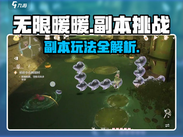 无限暖暖游戏副本🔥超全玩法攻略来啦！截图1