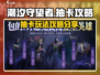 潮汐守望者抽卡攻略💎助你轻松上分！