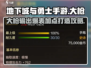 地下城与勇士手游🔥大枪职业加点装备打造终极攻略！