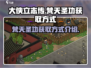 大侠立志传🔥梵天圣功获取方式全揭秘！