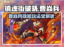 镇魂街破晓🔥曹焱兵技能玩法全揭秘！