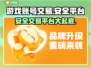 游戏账号交易平台大起底！🔥安全可靠才放心💡