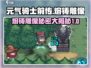 元气骑士前传🔥熔铸雕像大揭秘！游戏党必看👇