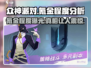 众神派对✨氪金程度曝光，玩不起？真相在这里！