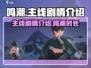 鸣潮🔥主线剧情大起底，游戏迷必看！💥