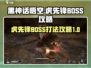黑神话悟空🔥虎先锋BOSS打法攻略🌟