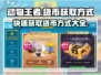 动物王者🎮：货币种类与获取方式大揭秘！🔥
