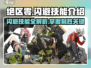 绝区零闪避技能大揭秘💥，玩家必看！游戏名《绝区零》🔥