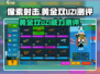 像素射击🔥黄金双UZI武器测评来啦！📌