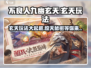不良人九幽玄天🔥玩法亮点全揭秘！游戏党必看✨