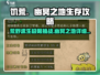 《挨饿荒野》幽冥之地生存秘籍🔥超详细攻略等你来学！