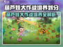 🔥葫芦娃大作战境界全解析！💥🎮