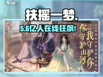 🔥扶摇一梦：仙侠恋爱暴击💘截图1