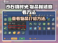 沙石镇时光💡物品描述查看攻略🎉