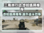 三角洲行动🔥步枪选择全攻略！吃鸡必备✅