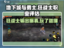 地下城与勇士手游🔥狂战士超详细分析来了！