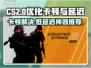 CS2卡顿？低延迟加速器推荐⚡玩CS2必备！