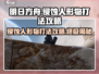 明日方舟🔥终末地侵蚀人形物打法攻略💎