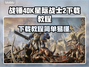 战锤40K星际战士2⚡免费下载通道🔥截图1