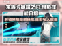 龙族卡塞尔之门：昂热技能大曝光💥🔥