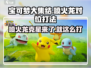 宝可梦大集结🔥这样打喷火龙直接崩溃！