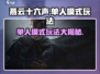 燕云十六声💥单人剧情模式玩法大全来啦！🔥
