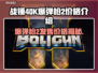 战锤40K爆弹枪2价格🔥发售信息全解析！💥