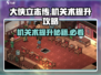 《大侠立志传》机关术🔥升级秘籍/Game