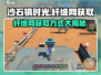 沙石镇时光🔥纤维网获取方式全攻略！💡